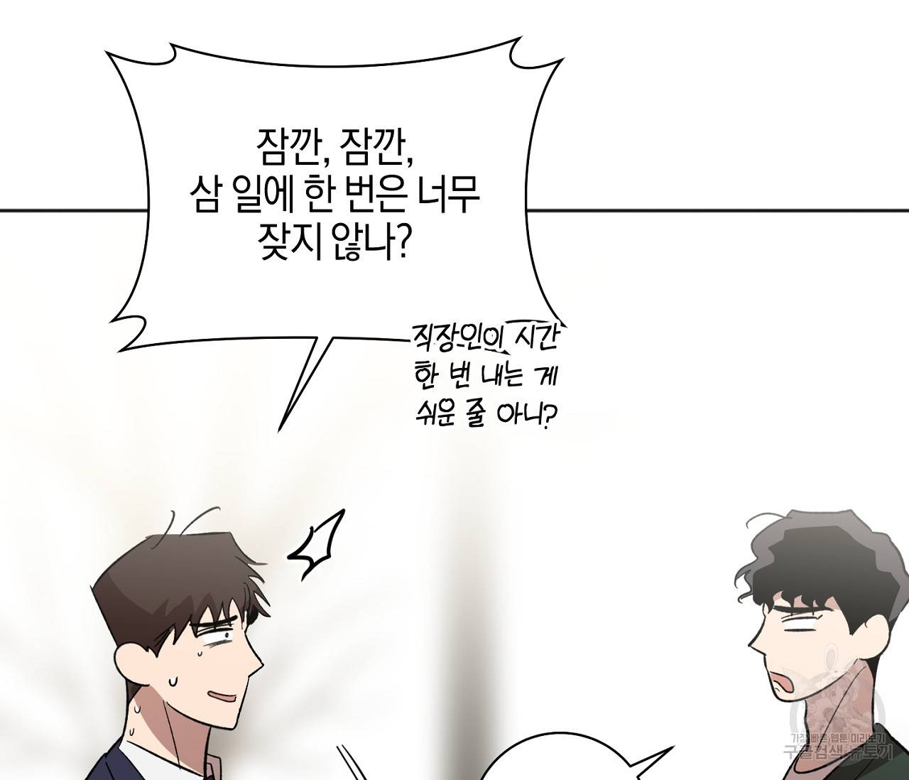 러브 온에어 9화 125