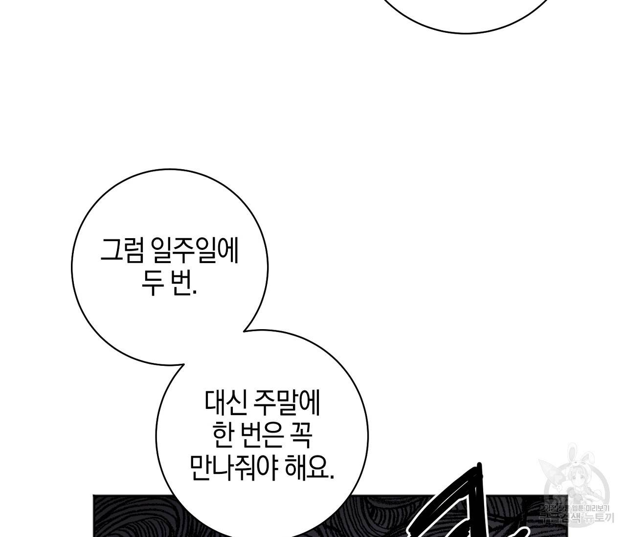러브 온에어 9화 127