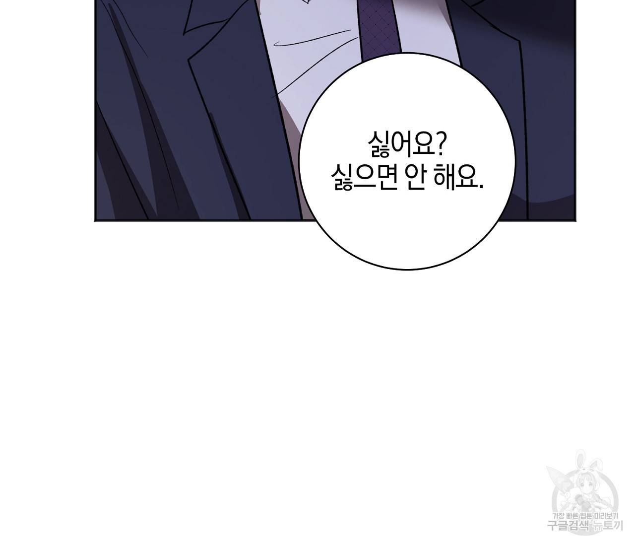 러브 온에어 9화 129