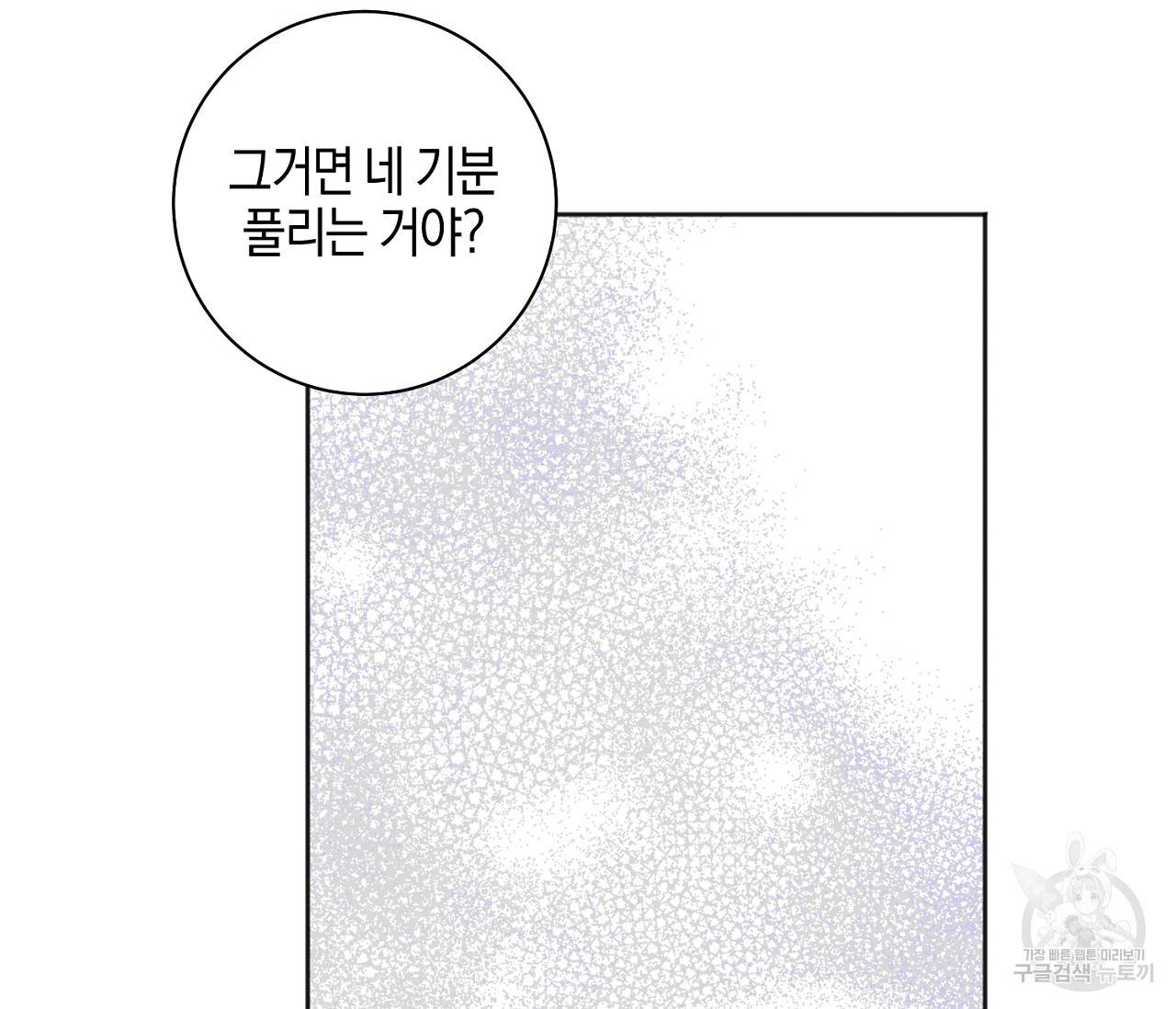 러브 온에어 9화 132