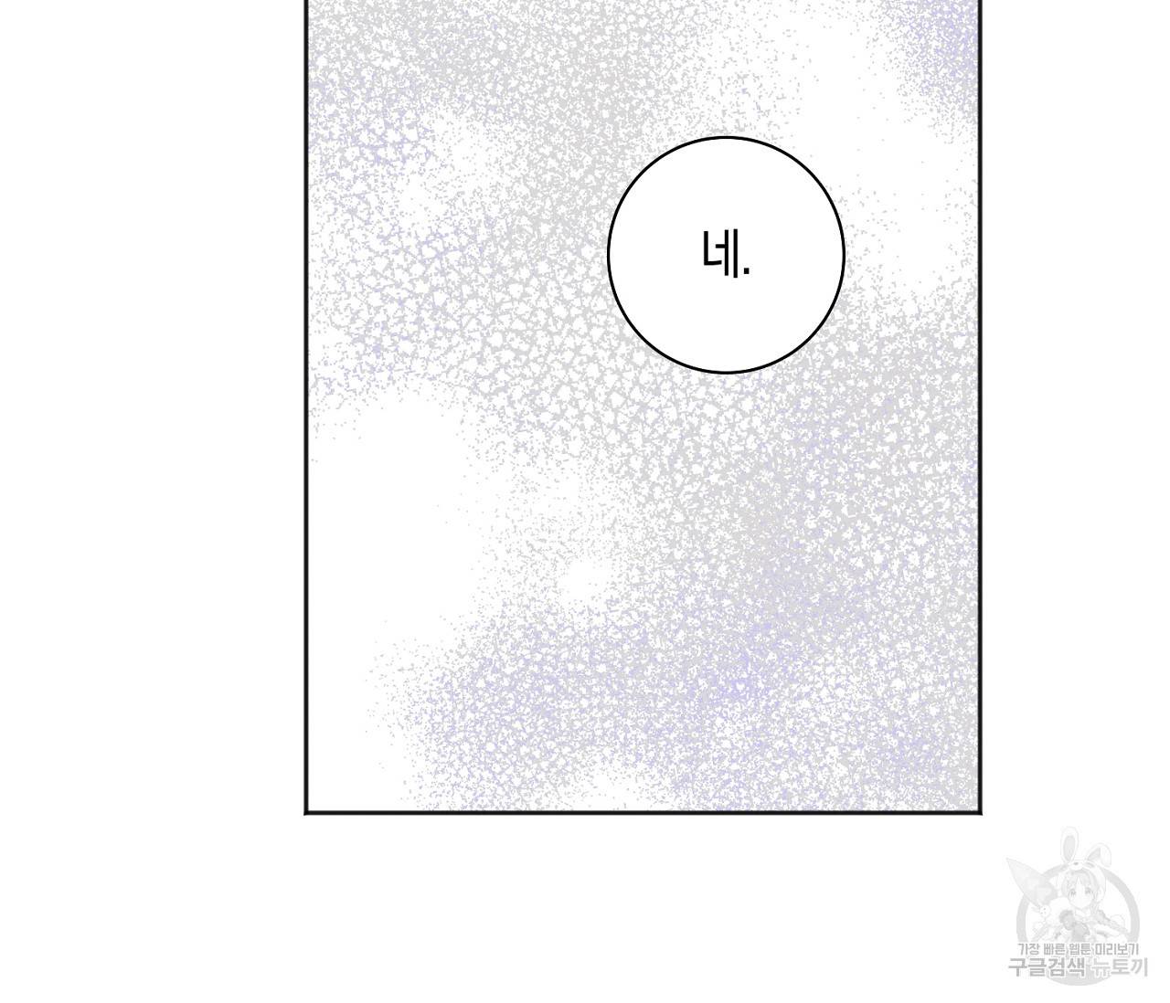 러브 온에어 9화 133