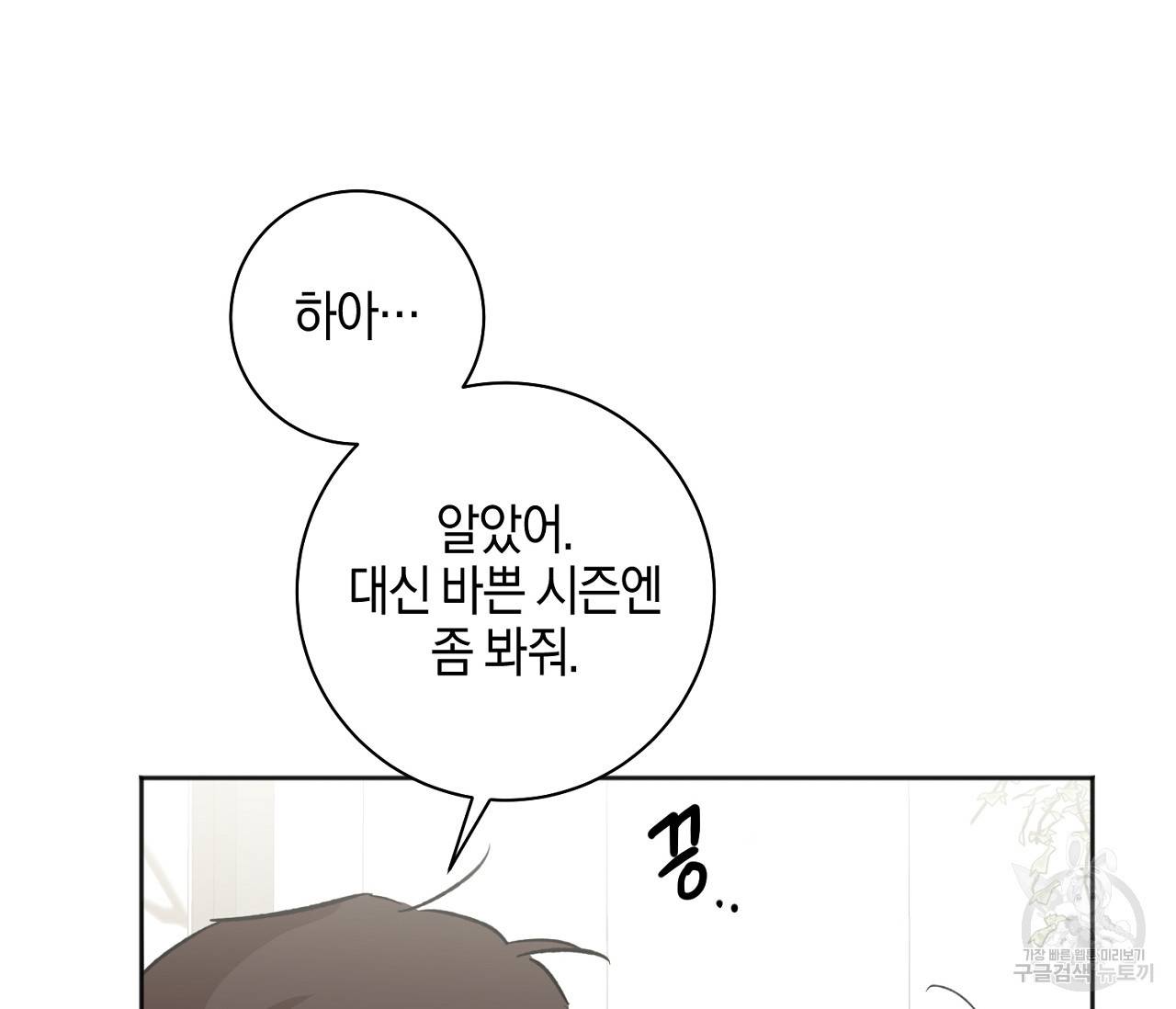 러브 온에어 9화 134