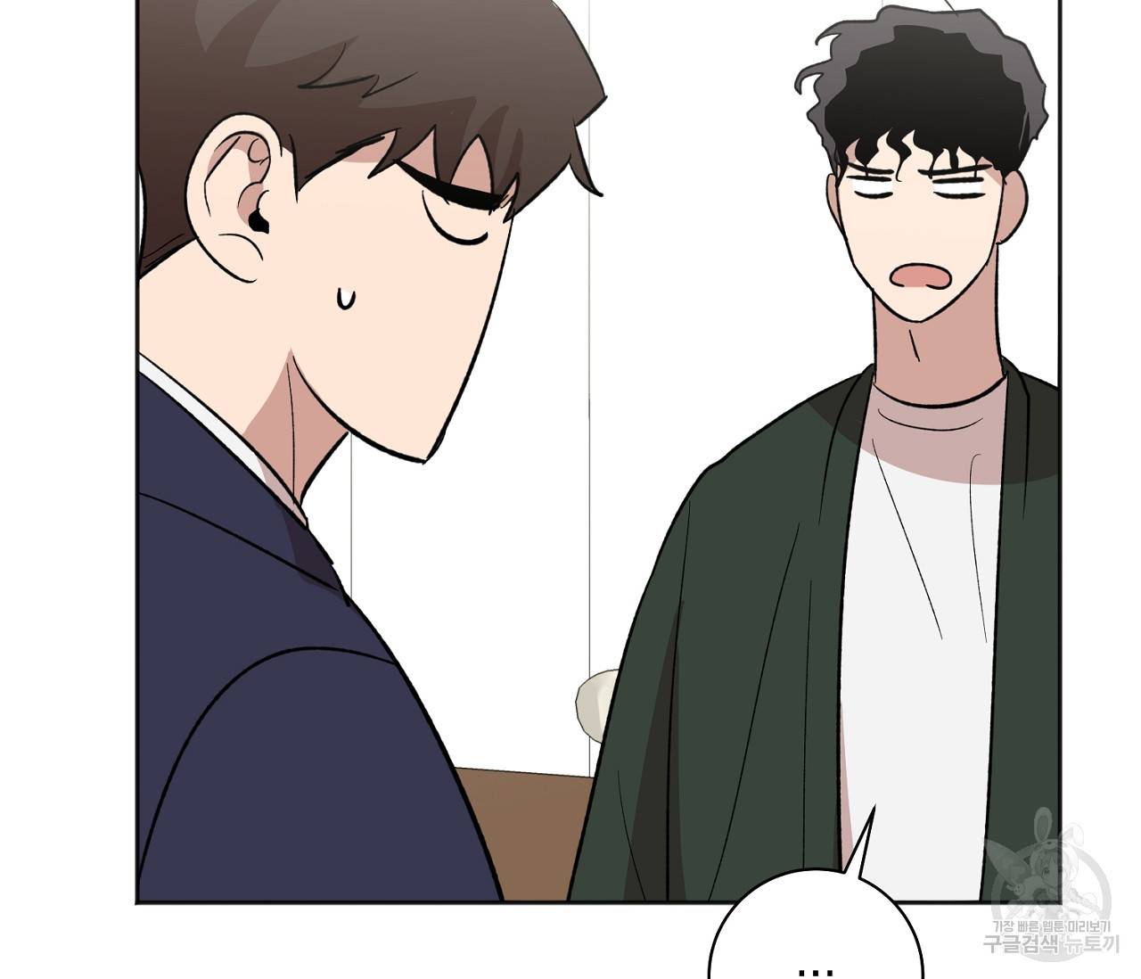 러브 온에어 9화 135