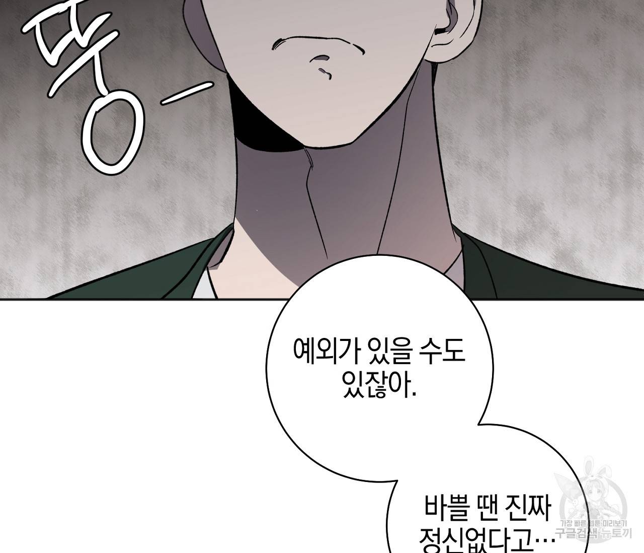 러브 온에어 9화 137
