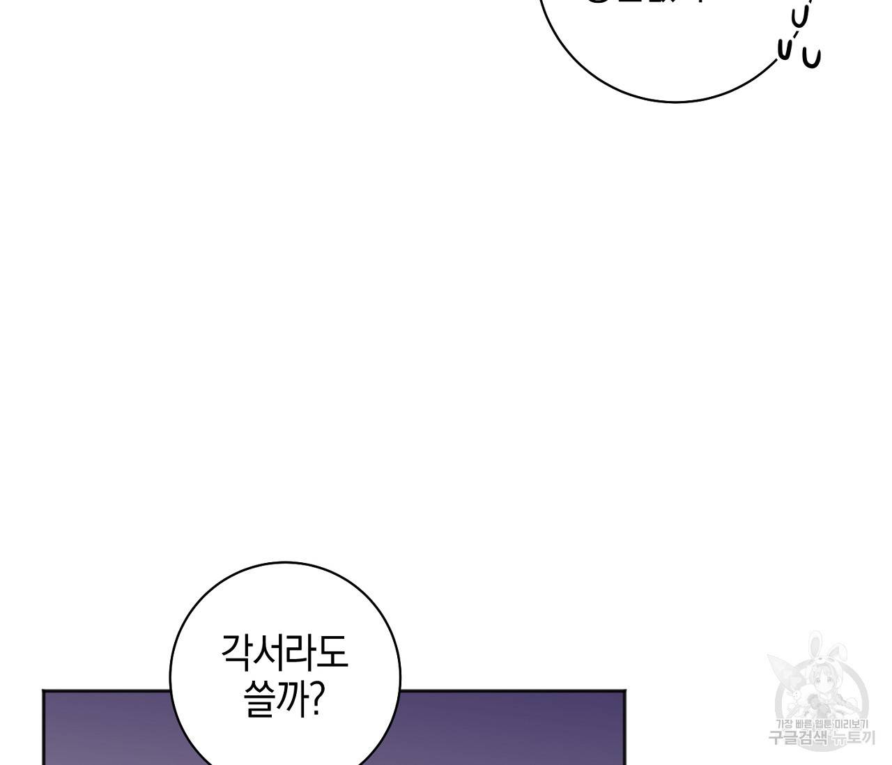 러브 온에어 9화 138