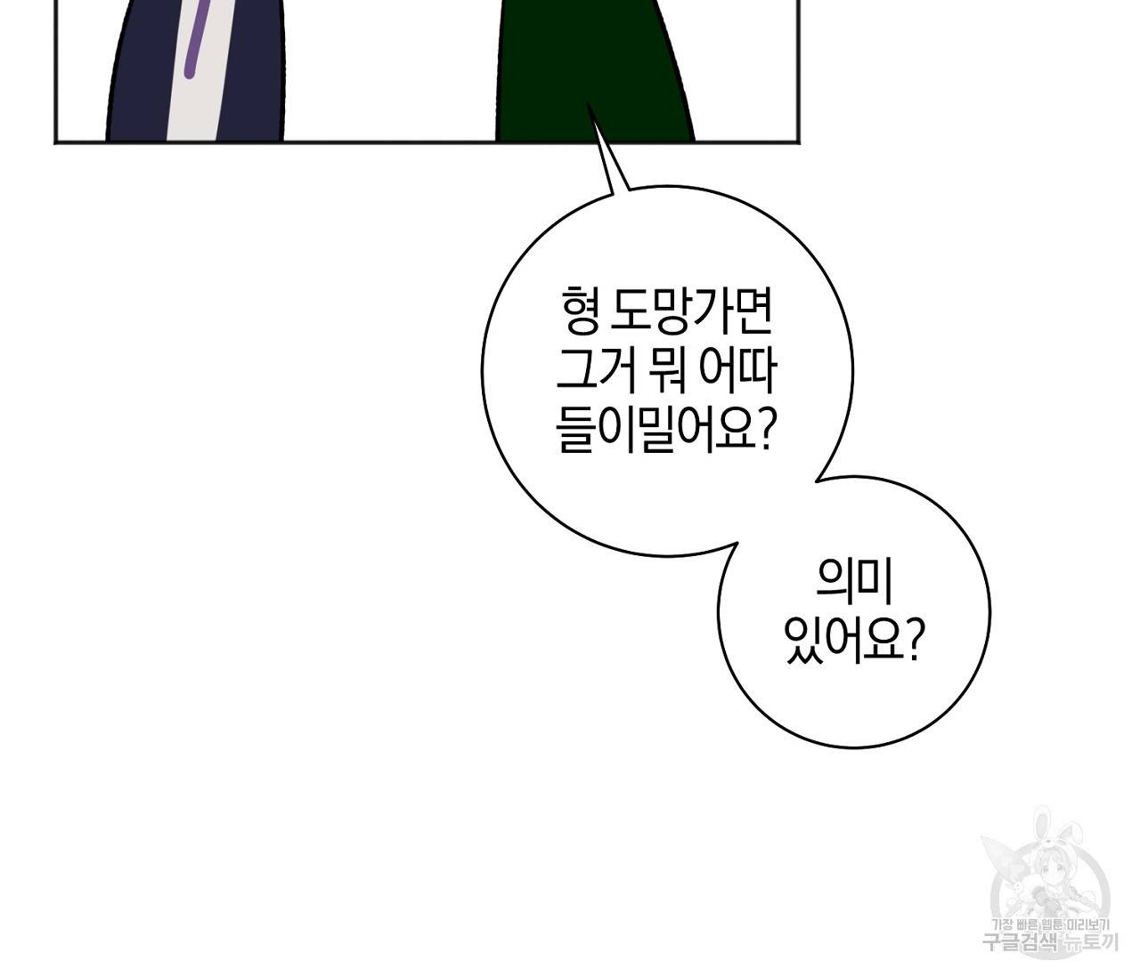 러브 온에어 9화 140