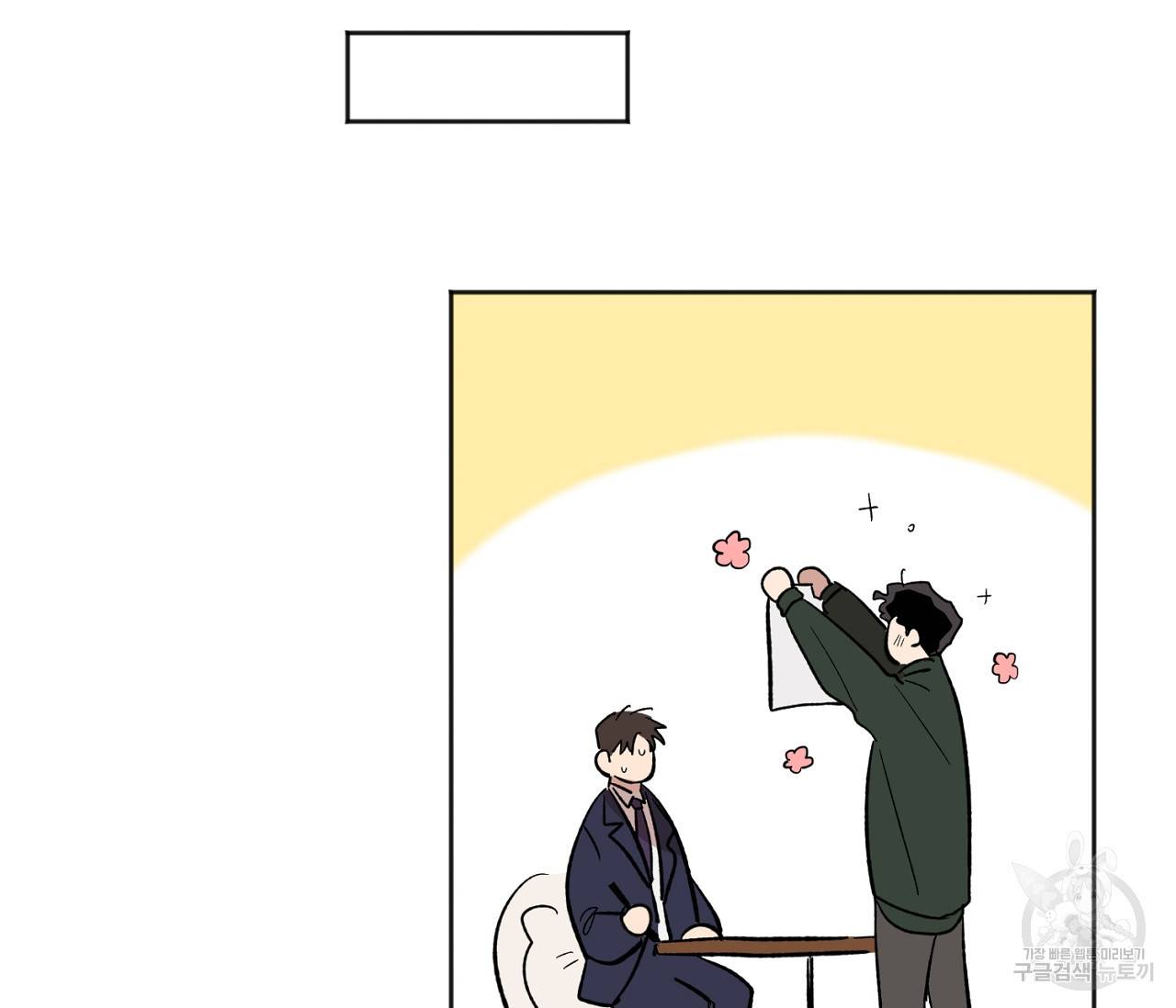 러브 온에어 9화 141