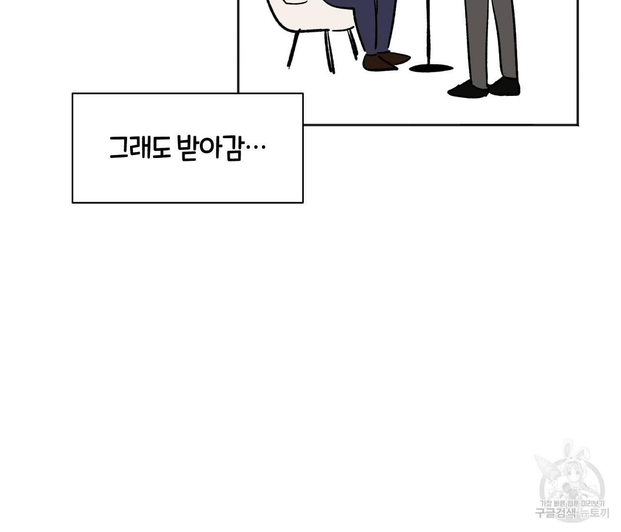 러브 온에어 9화 142