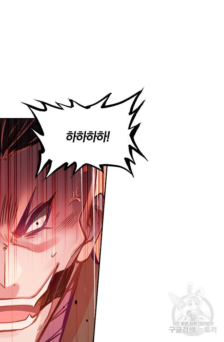 학사신공 66화 2