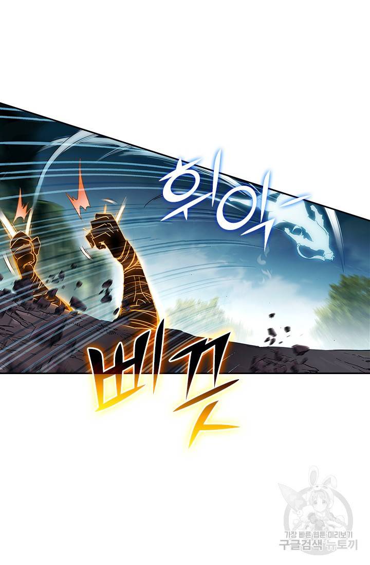 학사신공 66화 11