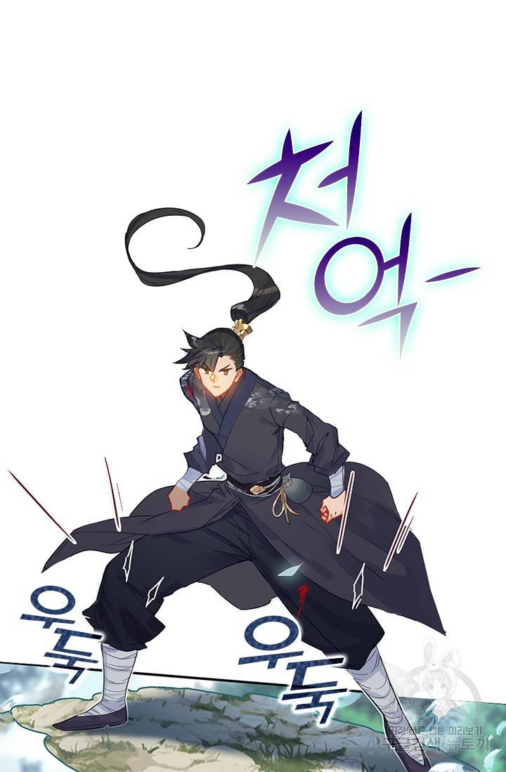 학사신공 66화 13