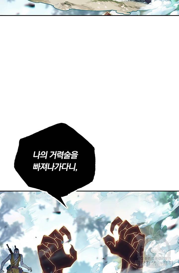 학사신공 66화 14