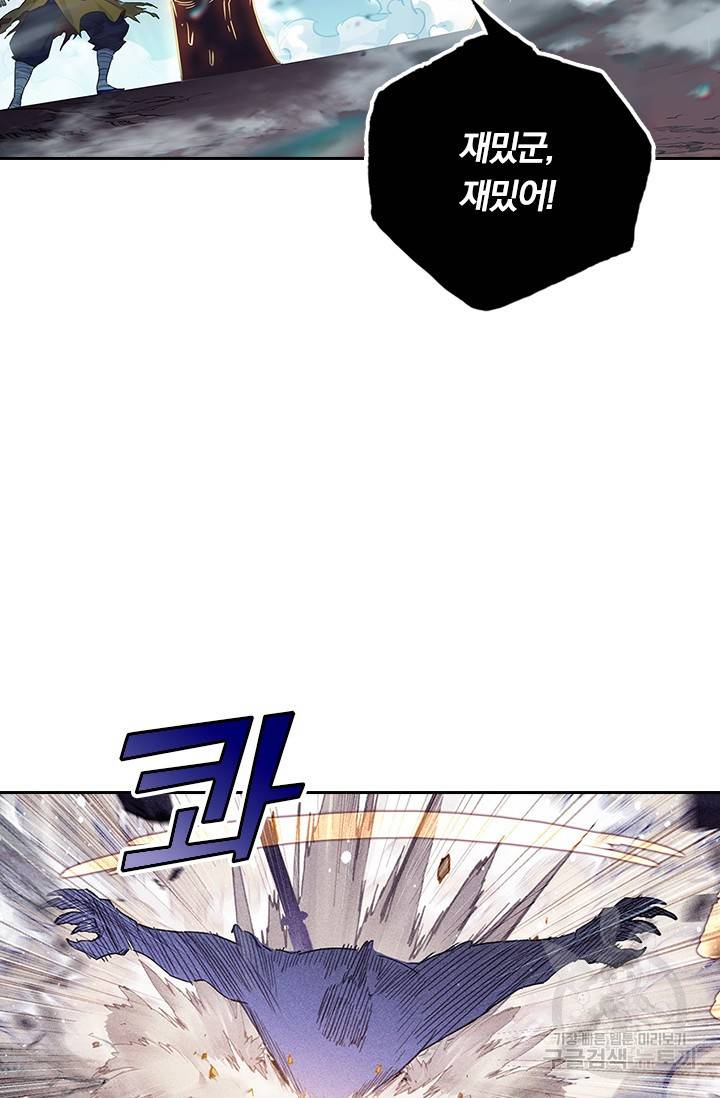 학사신공 66화 15