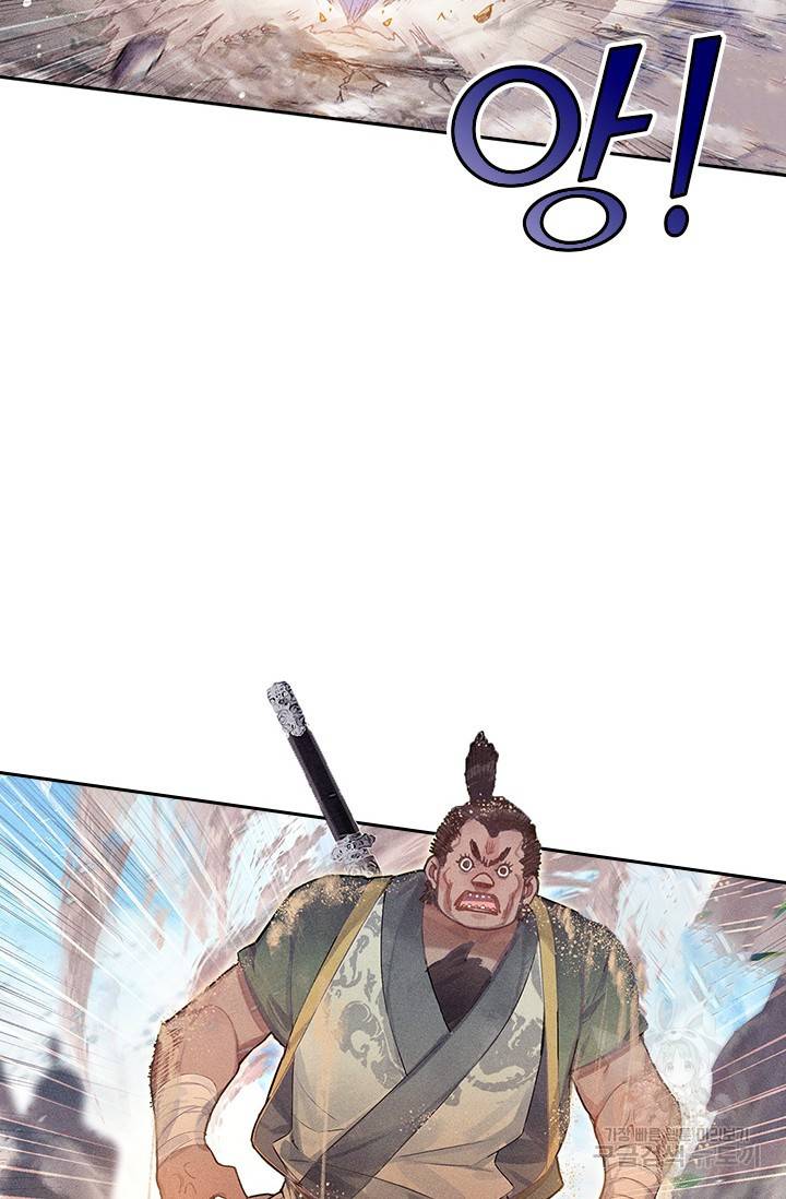 학사신공 66화 16