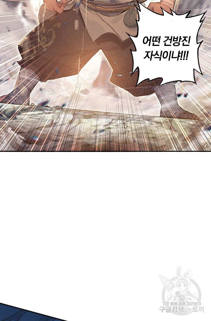 학사신공 66화 17