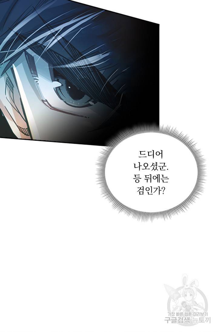 학사신공 66화 18