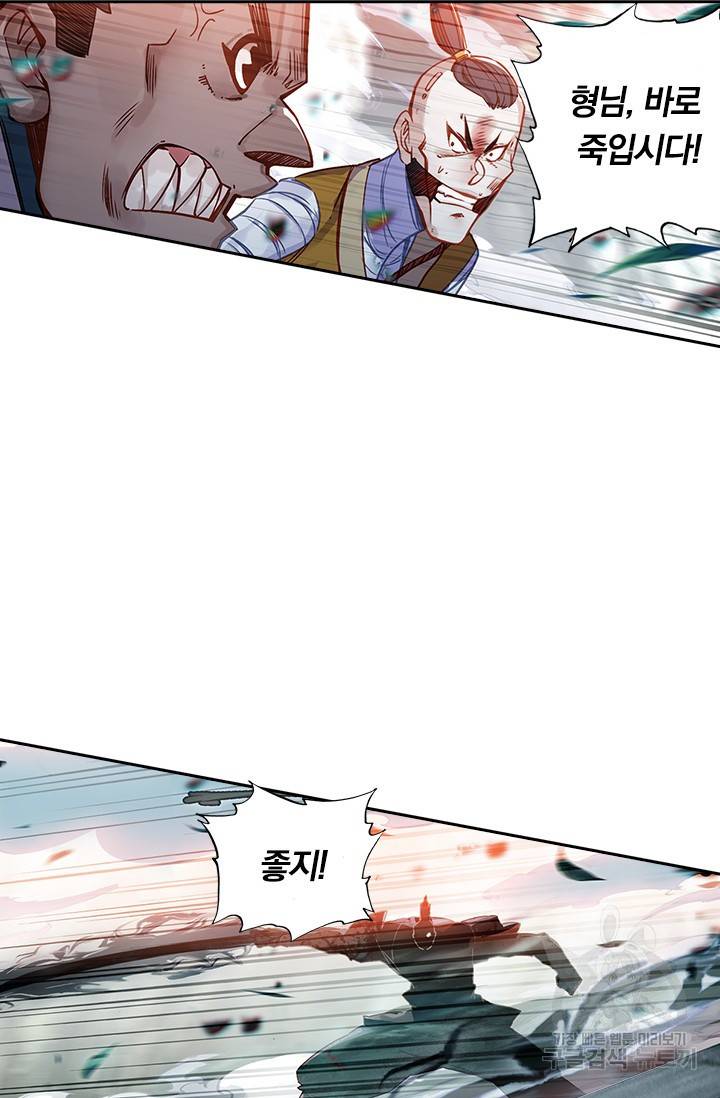 학사신공 66화 19