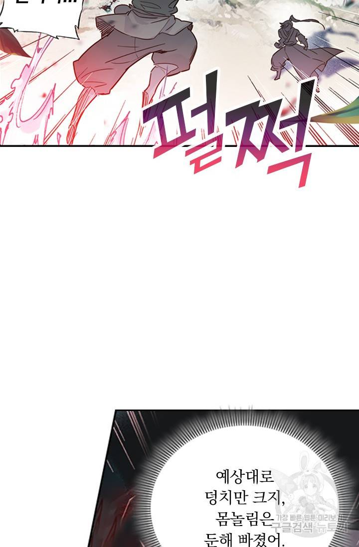 학사신공 66화 21