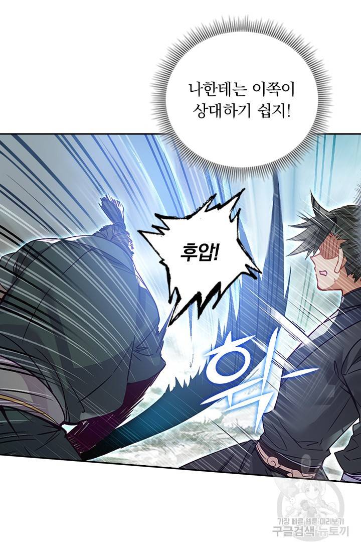 학사신공 66화 23