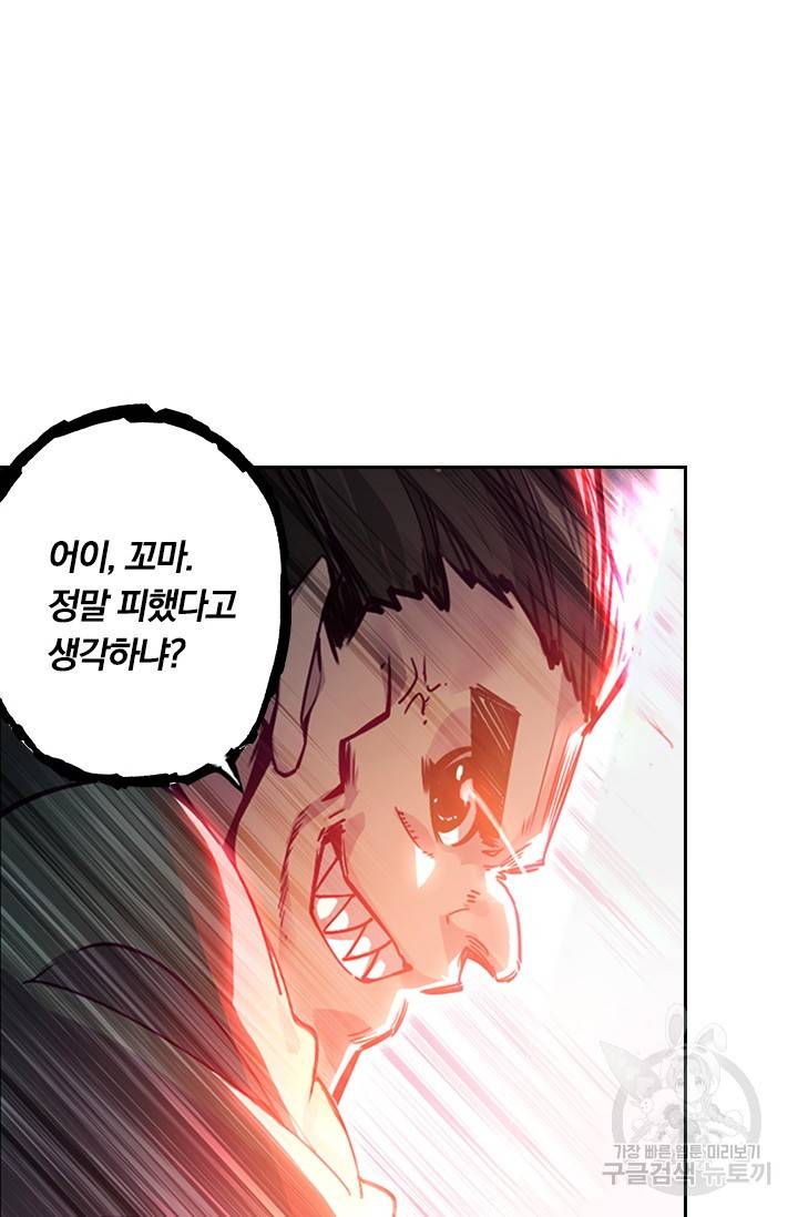 학사신공 66화 24