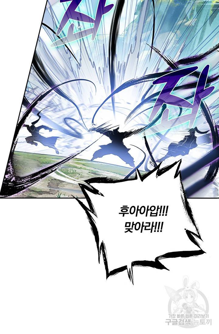 학사신공 66화 31