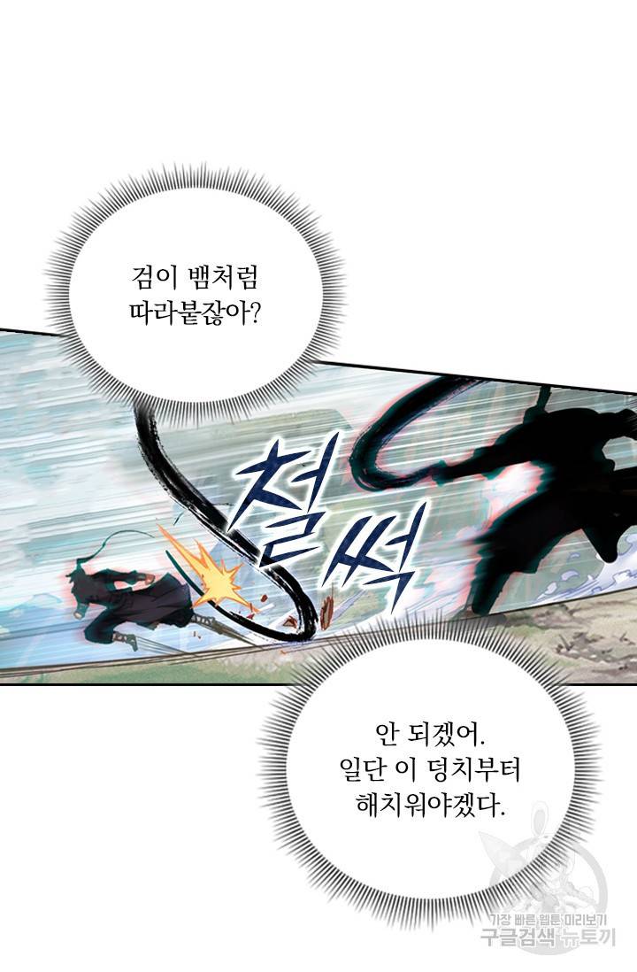 학사신공 66화 32