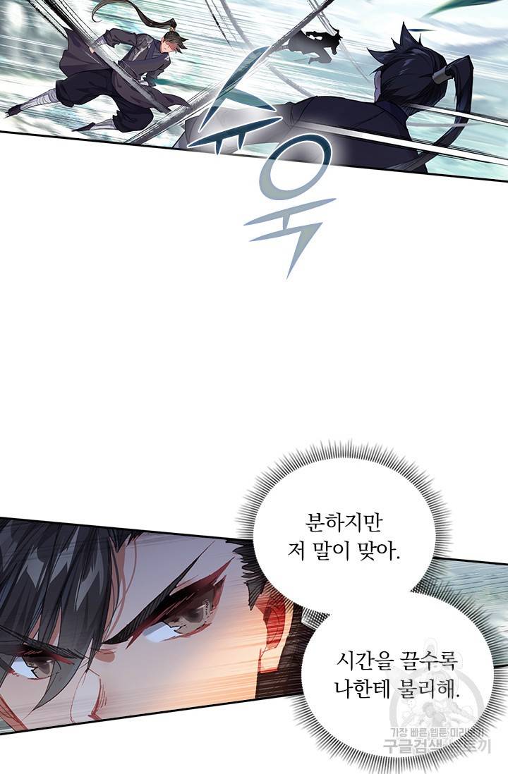 학사신공 66화 36