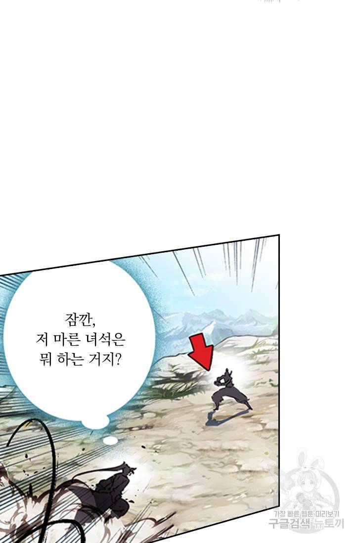 학사신공 66화 37
