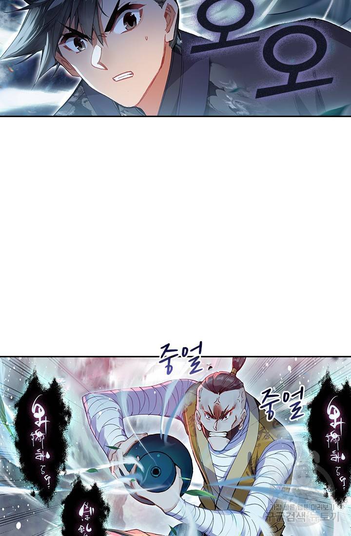 학사신공 66화 39