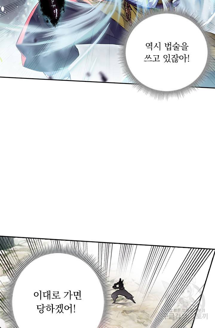 학사신공 66화 40