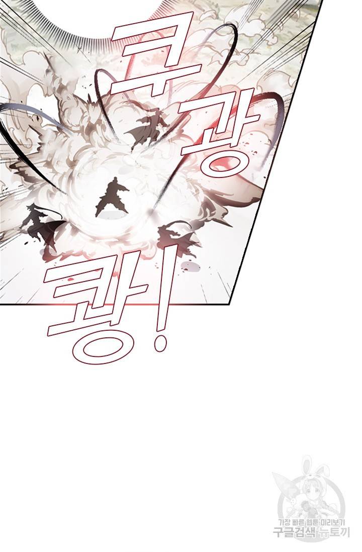 학사신공 66화 41