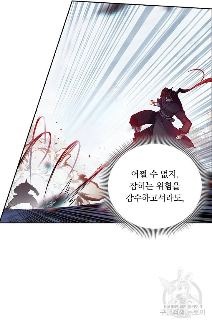 학사신공 66화 42
