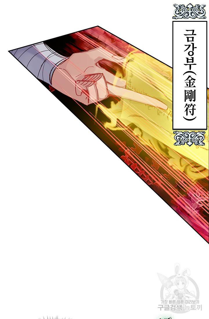 학사신공 66화 44