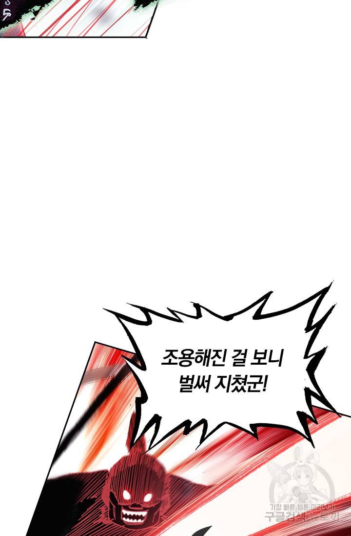 학사신공 66화 46