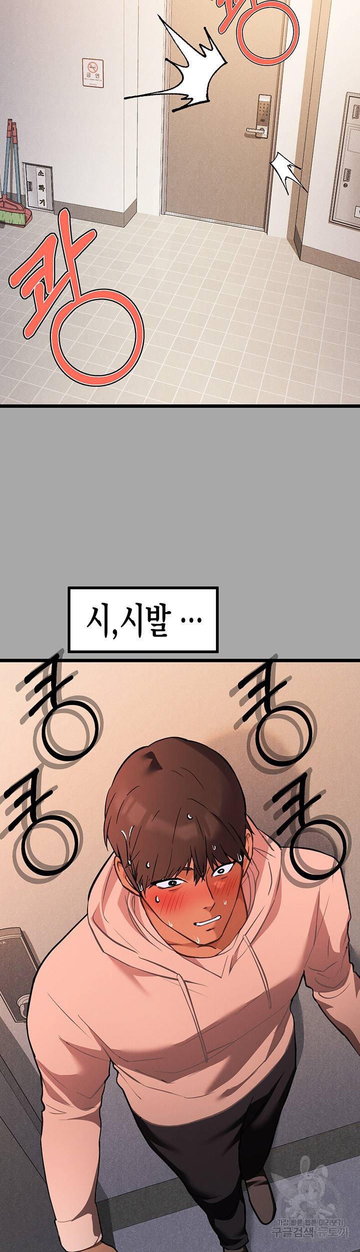건물주 누나 61화 2