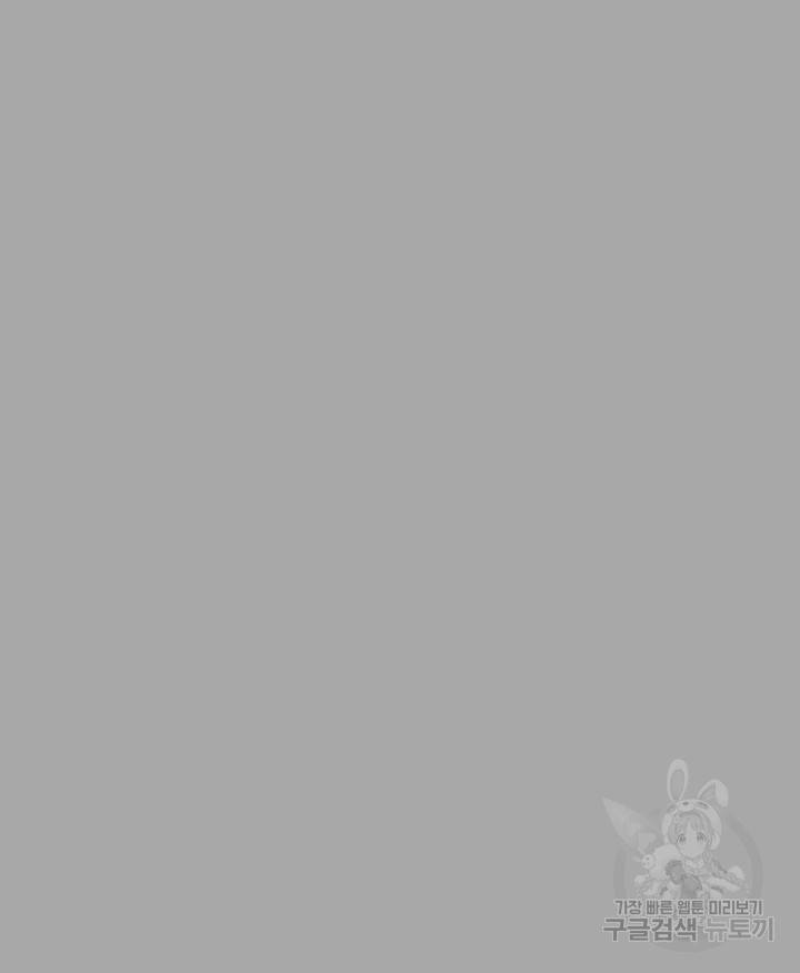 건물주 누나 61화 10