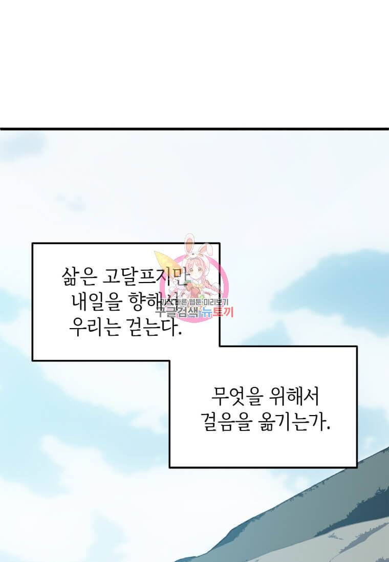 정령군주 1화 1