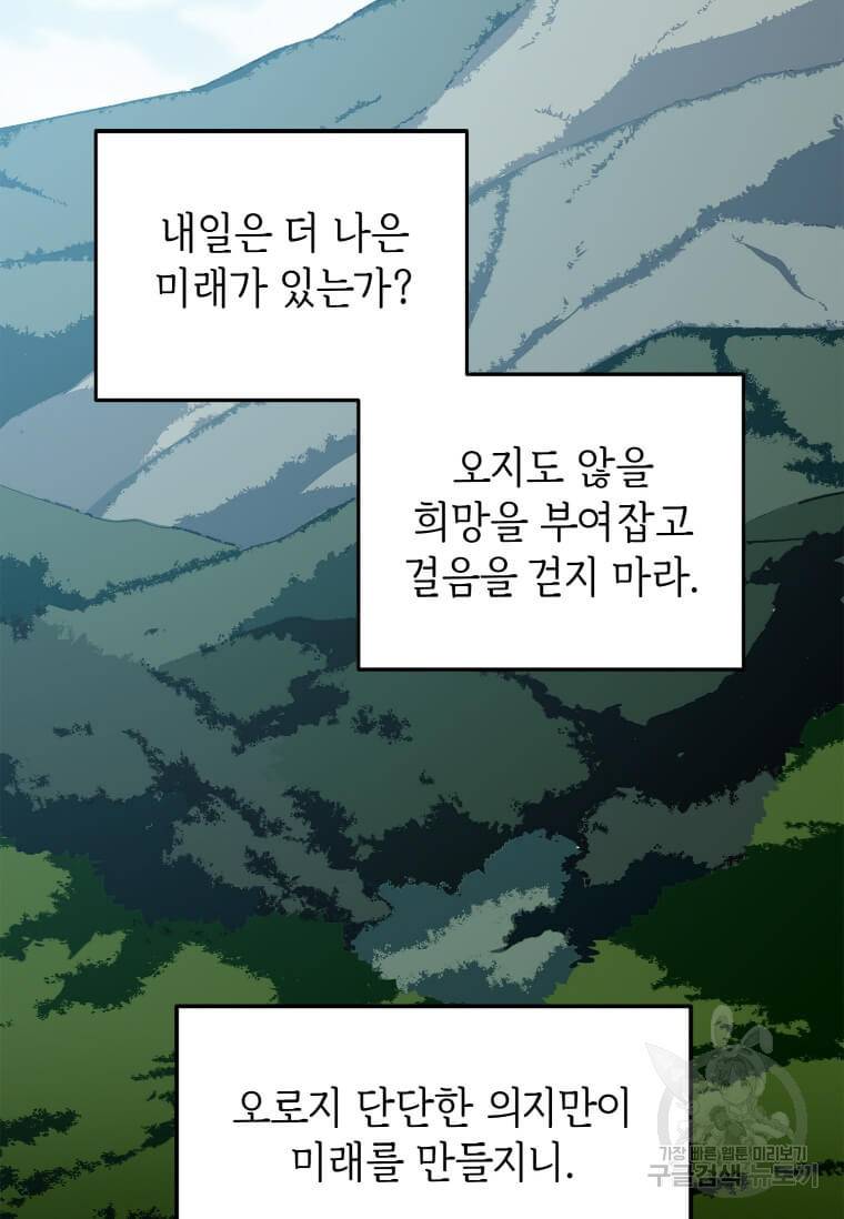 정령군주 1화 2