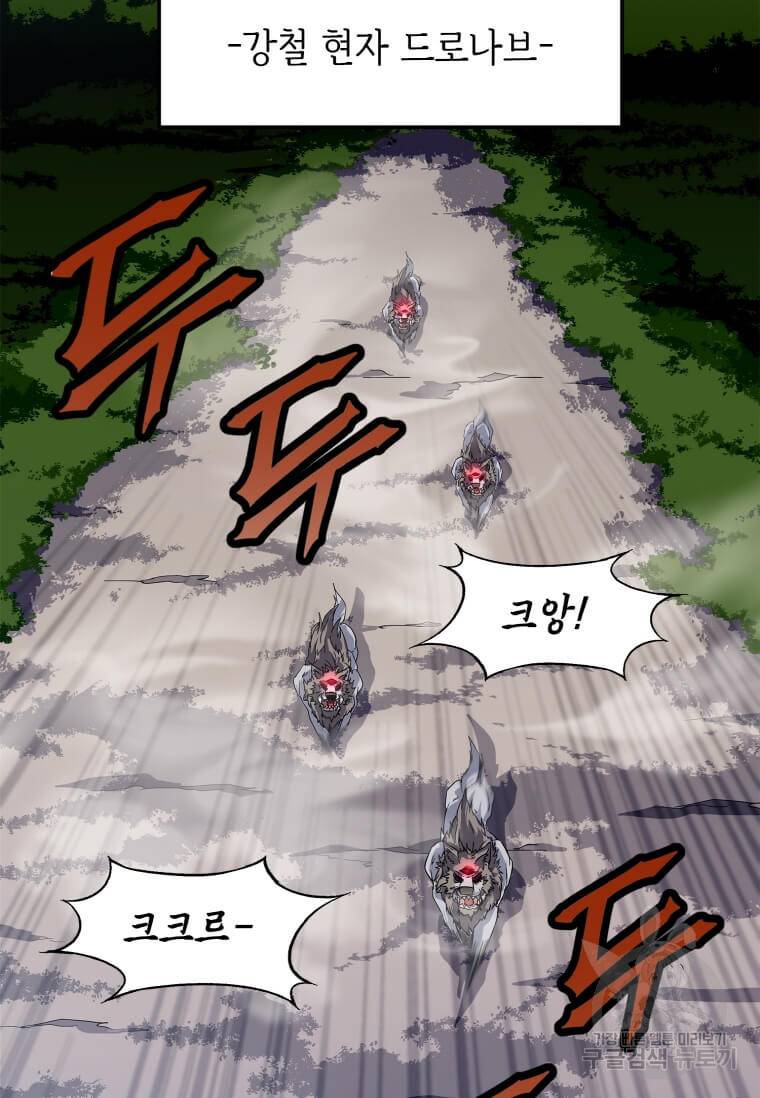 정령군주 1화 3