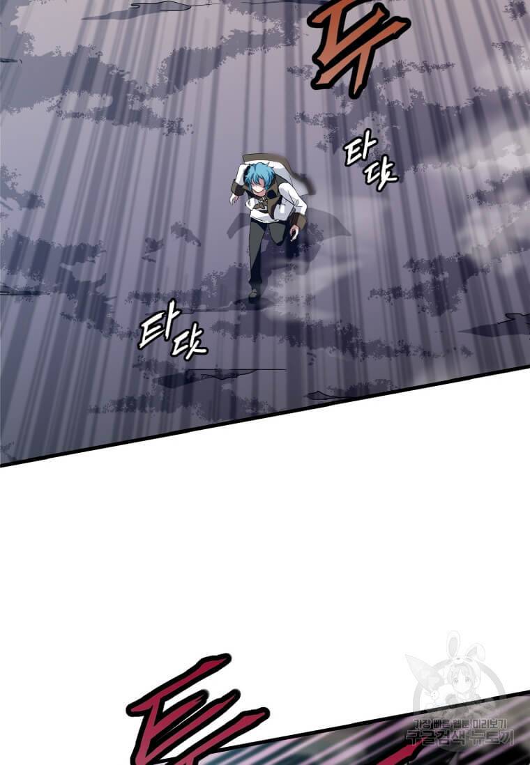 정령군주 1화 4