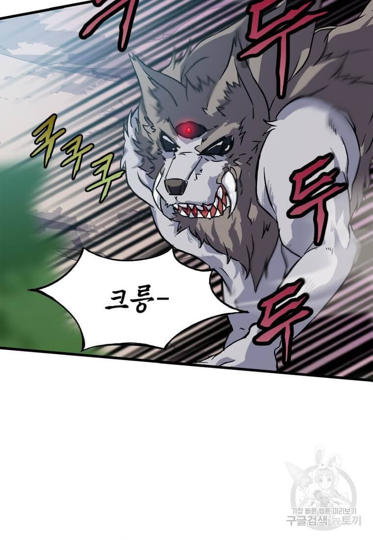 정령군주 1화 5