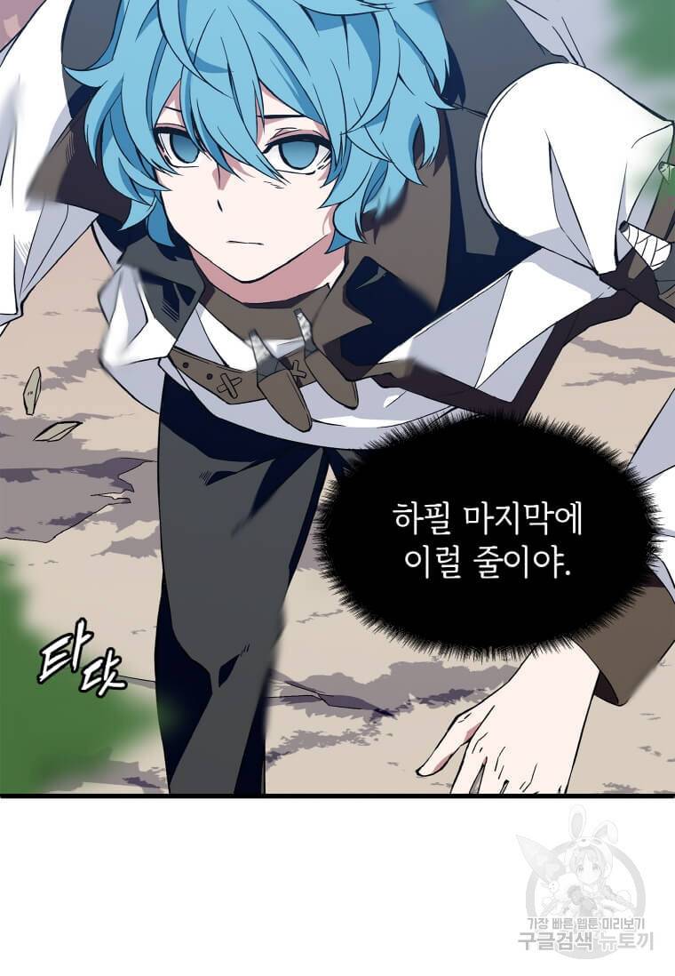 정령군주 1화 8