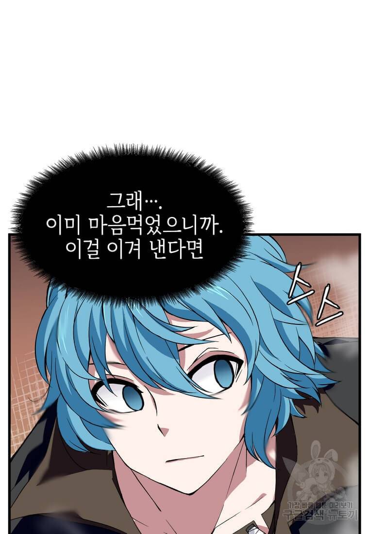 정령군주 1화 9