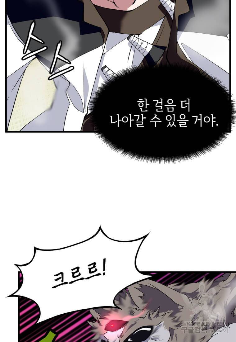 정령군주 1화 10
