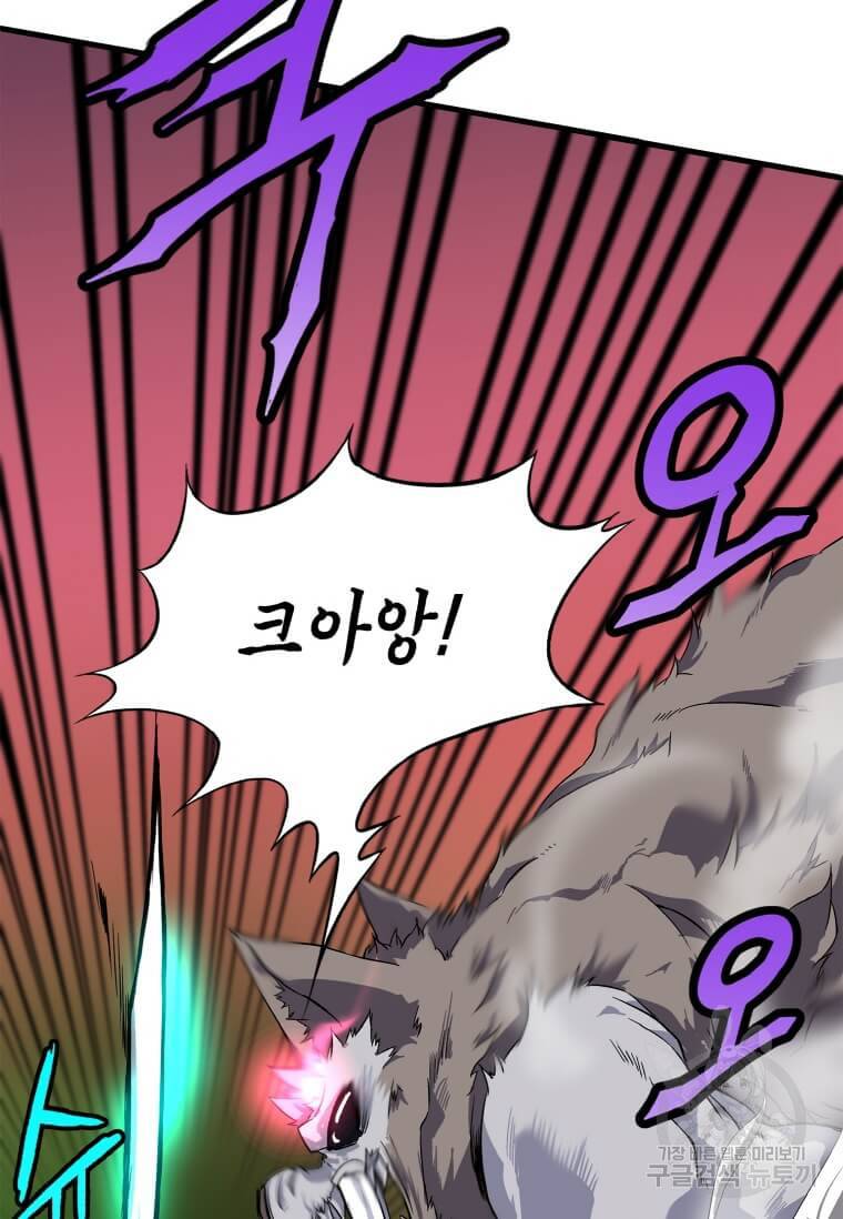 정령군주 1화 13