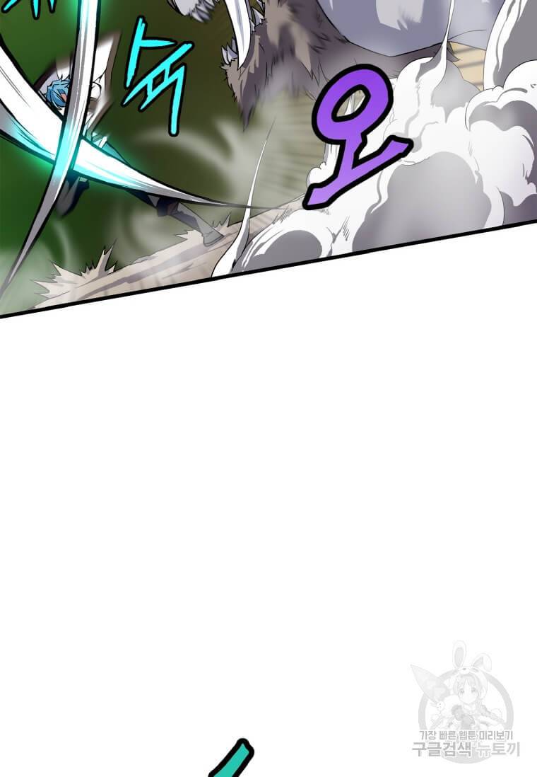 정령군주 1화 14