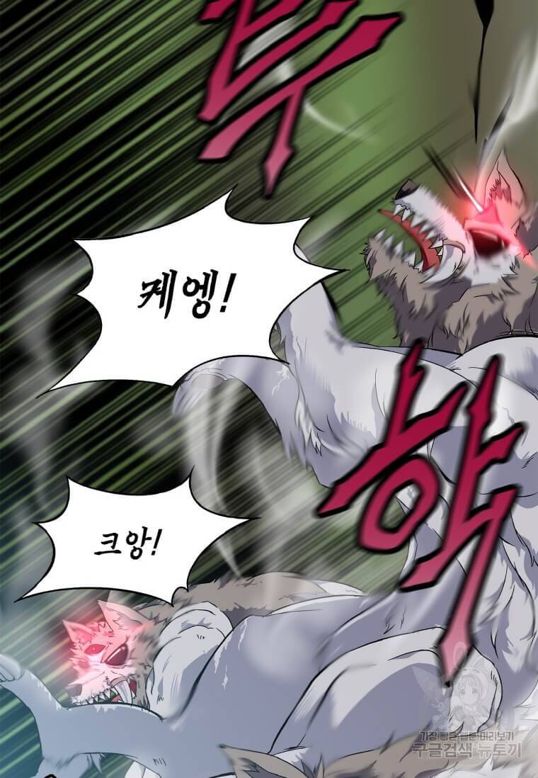 정령군주 1화 16