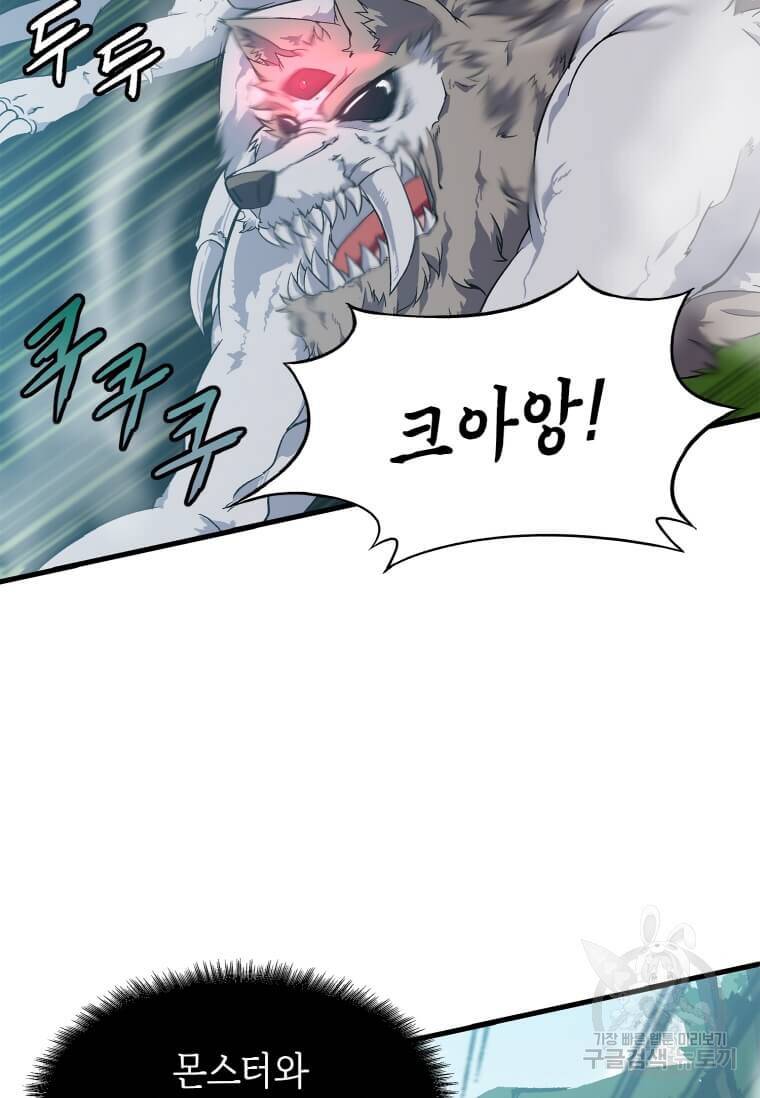 정령군주 1화 17