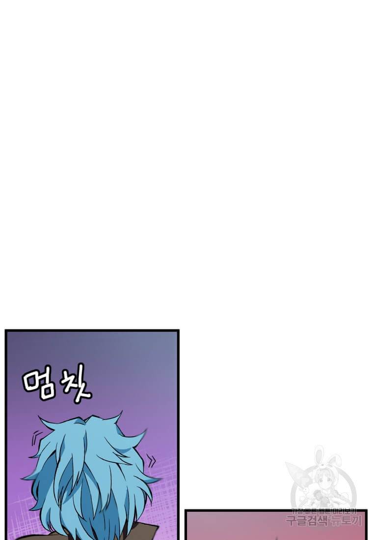 정령군주 1화 21
