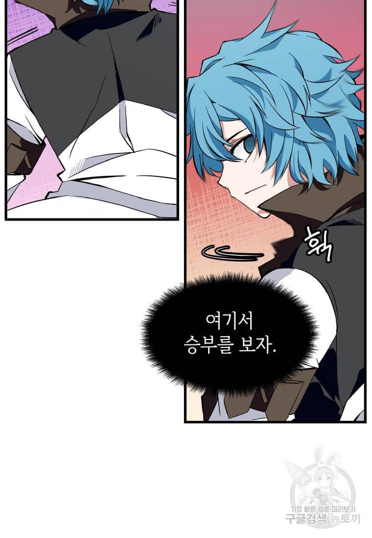 정령군주 1화 22